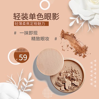 棕色眼影精致眼妆淘宝直通车图片