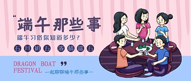 粉蓝色端午节手机海报微信公众号素材图片