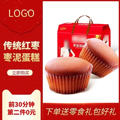 传统红枣枣泥蛋糕淘宝直通车图片