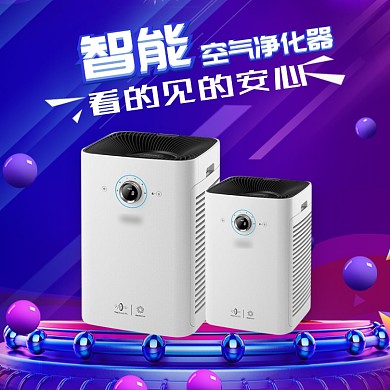 蓝色紫色空气净化器淘宝直通车