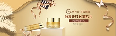 金色护肤品促销淘宝banner