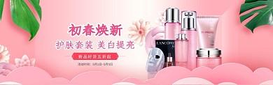 初春焕新美白护肤淘宝banner