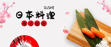 日本料理寿司饭团微信公众号素材图片