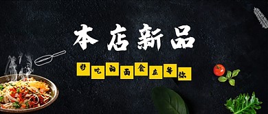 合成中国风餐饮首图