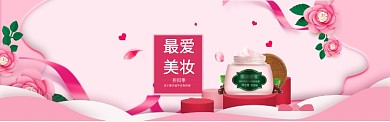 美妆化妆品护肤品淘宝banner