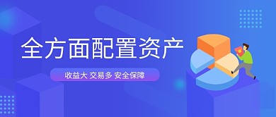 房产资产投资手绘插画微信公众号素材图片