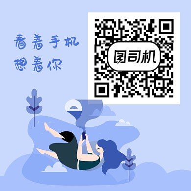 创意手绘卡通人物插画二维码