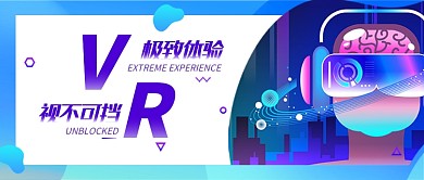 创意科技时尚VR体验微信公众号素材图片