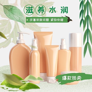 护肤品促销热卖植物绿色简约主图直通车