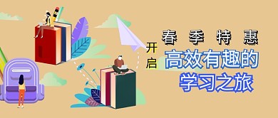 插画手绘高效学习公众号首图