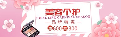 化妆品海报模板下载PSD