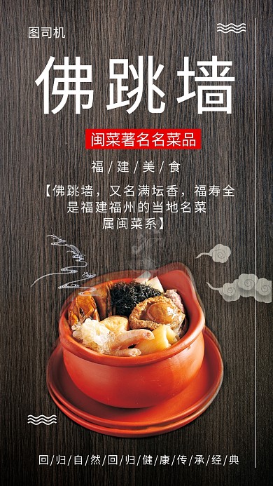 食欲美食手机海报