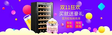 家电蒸蛋器淘宝banner