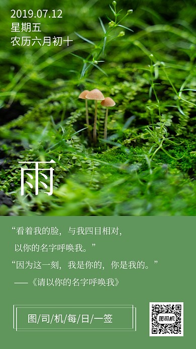 每日一签简约手机海报