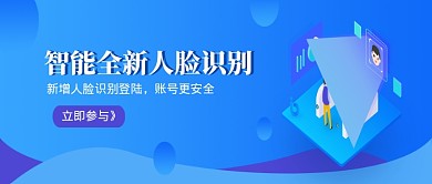 简约蓝色智能科技公众号首图