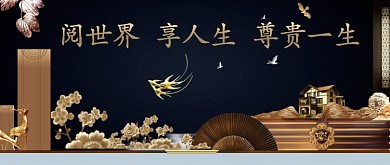 复古新中式房地产别墅奢华大气广告微信公众号素材图片