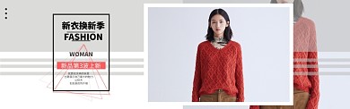 女装banner