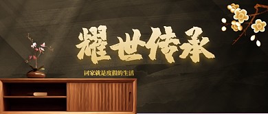 现代中式大气高雅房地产广告微信公众号素材图片