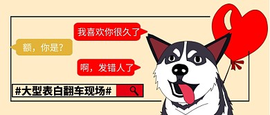 表白首图