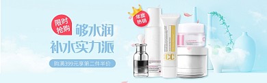 大牌美妆化妆品浅色背景淘宝banner