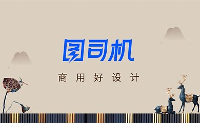 中国风商务办公名片