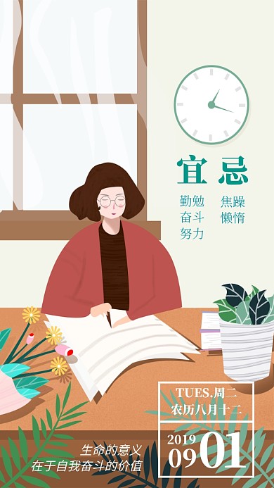 教师节日签手机海报宣传