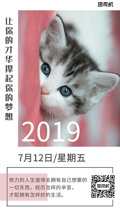 日签打卡简约大气海报
