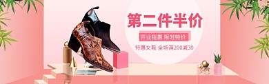 女鞋大促简约大气海报banner