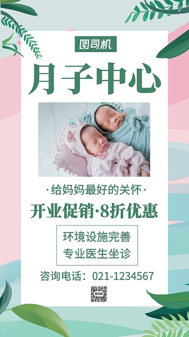 母婴主题促销海报摄影风格