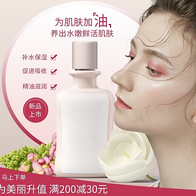 精油直通车