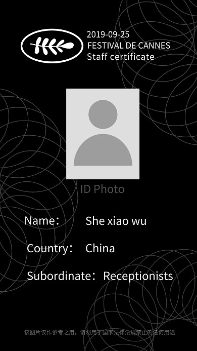 电影节工作证嘉宾证恶搞趣味手机海报