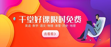 创意时尚学习教育培训微信公众号素材图片