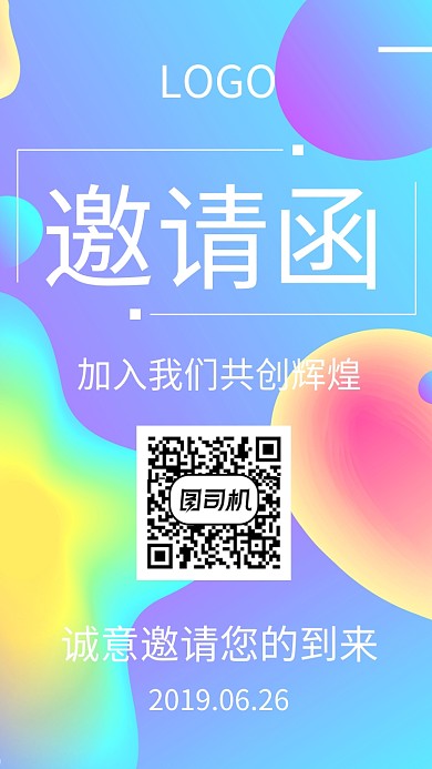 蓝色几何偏平风节约邀请涵海报