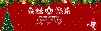 圣诞主题banner