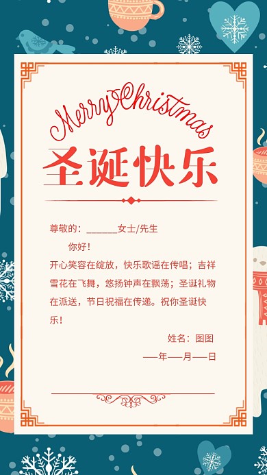简约风圣诞快乐圣诞节贺卡海报
