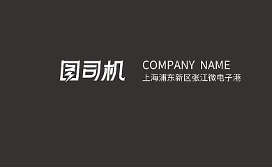 创意扁平深色商务名片