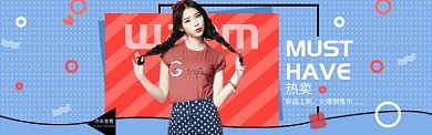 可爱女装夏季促销banner