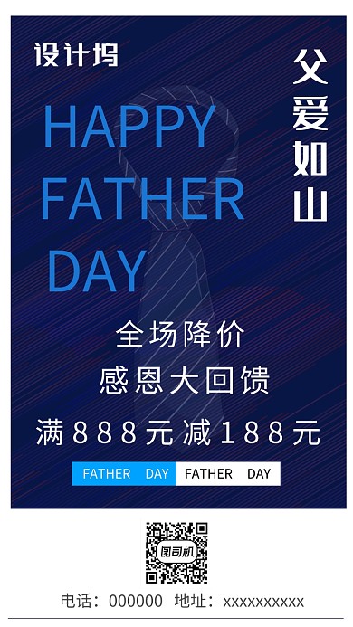 节日紫色创意手机海报