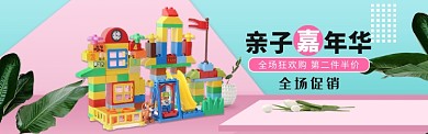 青色简约玩具促销淘宝banner