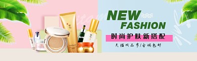 女性优雅护肤新搭配特惠活动宣传淘宝banner