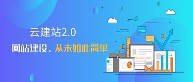 蓝色渐变科技网站建设公众号首图