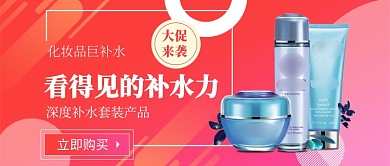 化妆品护肤品公众号首图