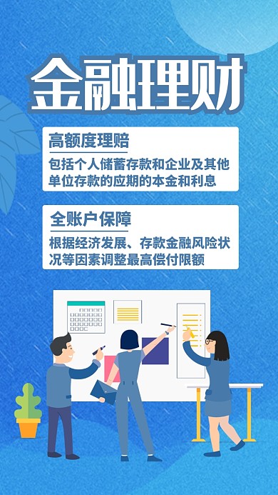 紫色扁平理财有道金融投资贷款手机海报
