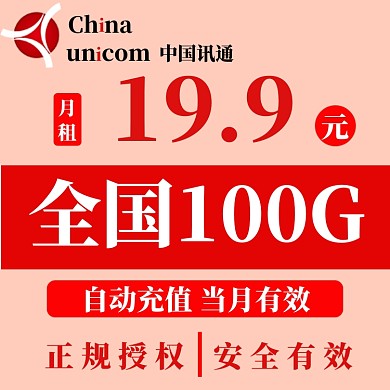 话费充值VIP直通车