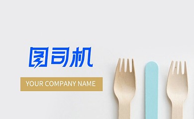 创意时尚简洁餐具名片
