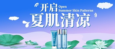 清爽清新夏日荷花美妆美容促销宣传广告微信公众号素材图片