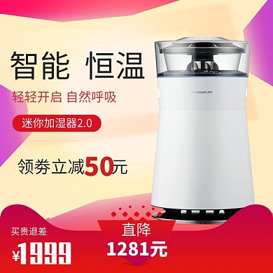 加湿器家电淘宝直通车