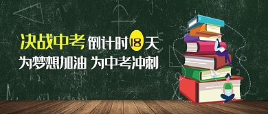 简约中考加油公众号首图