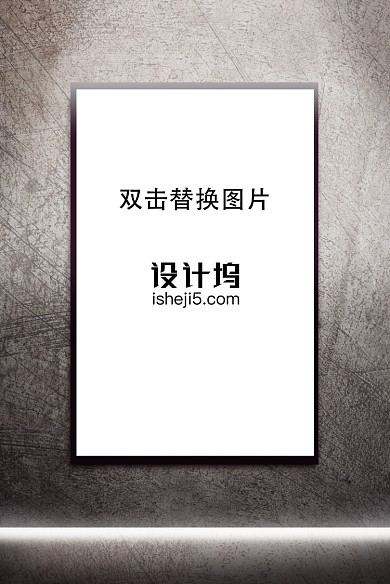 质感墙体海报贴图样机