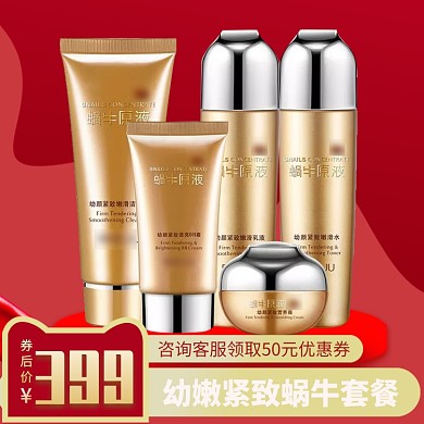 护肤品简约直通车